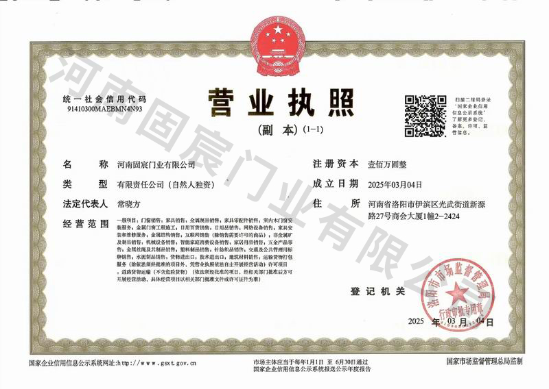 营业执照
